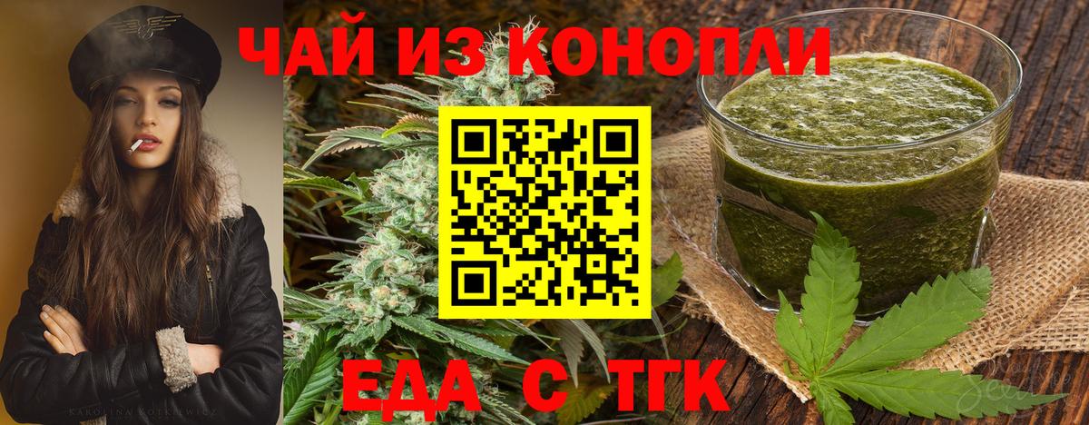 Печенье с ТГК марихуана  Вход с VPN  Междуреченск 