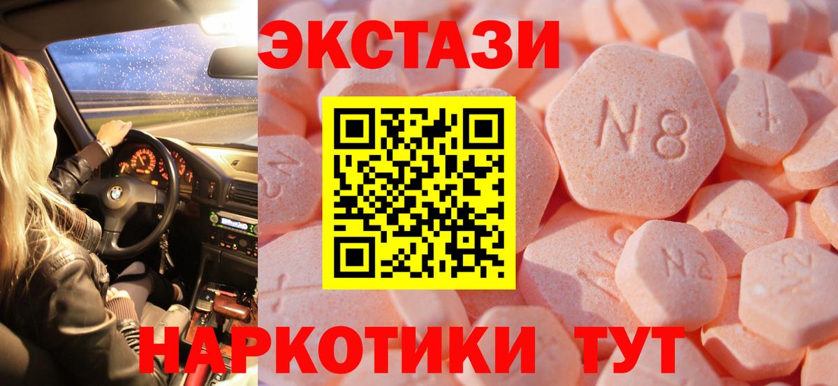 ЭКСТАЗИ TESLA Междуреченск