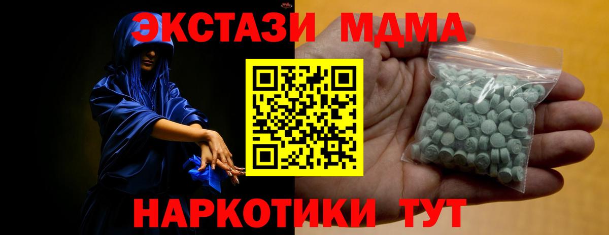 ЭКСТАЗИ 99%  ОМГ ОМГ сайт  Вход с VPN  ЭКСТАЗИ  Междуреченск  Экстази Дубай 