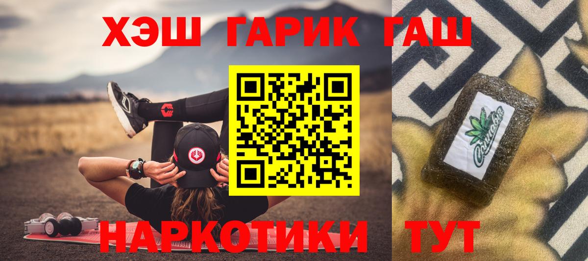 ГАШ ice o lator  ГАШИШ индика сатива  Вход с VPN  Междуреченск 