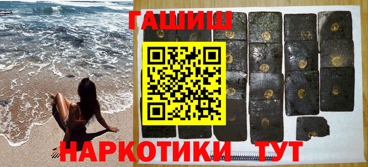 Гашиш хэш Междуреченск