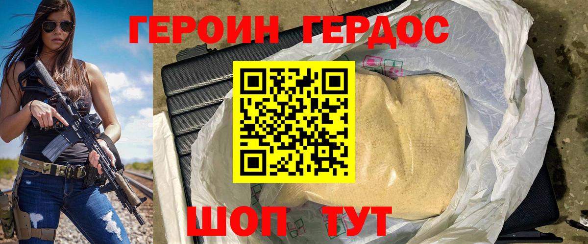 Героин гречка  Вход с VPN  Междуреченск 