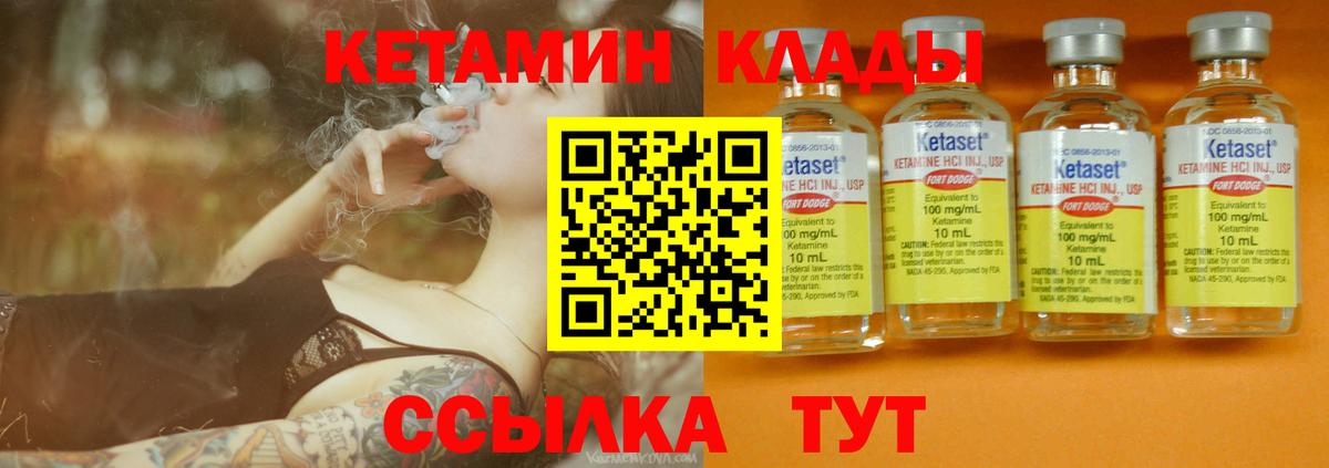 Междуреченск  Кетамин ketamine  это клад  Вход с VPN 
