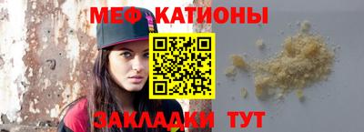 мефедрон Гатчина
