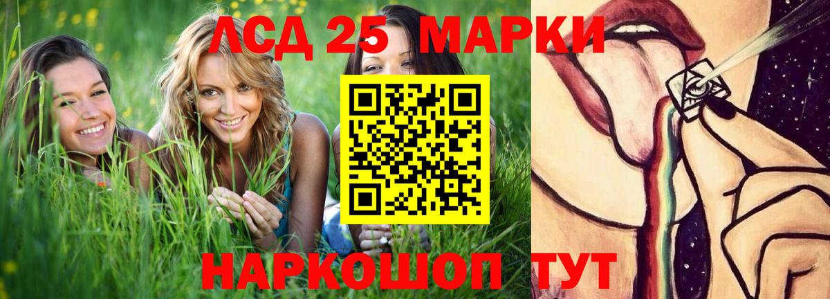 Лсд 25 экстази ecstasy  Вход с VPN  LSD-25 экстази  Междуреченск  LSD-25 экстази кислота 