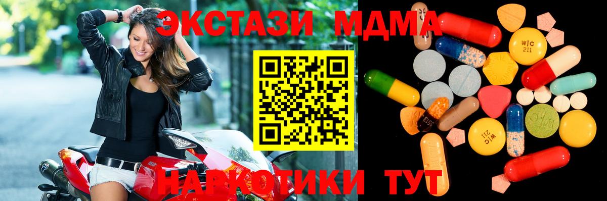 МДМА VHQ  Вход с VPN  MDMA  Междуреченск 