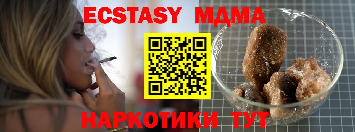 MDMA Molly Междуреченск