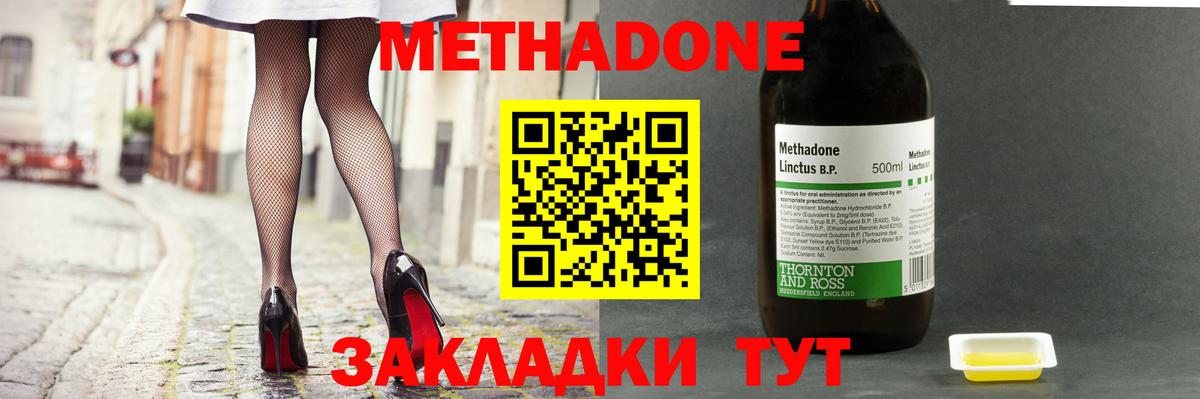 Метадон methadone  МЕТАДОН белоснежный  Междуреченск  hydra онион  Вход с VPN 