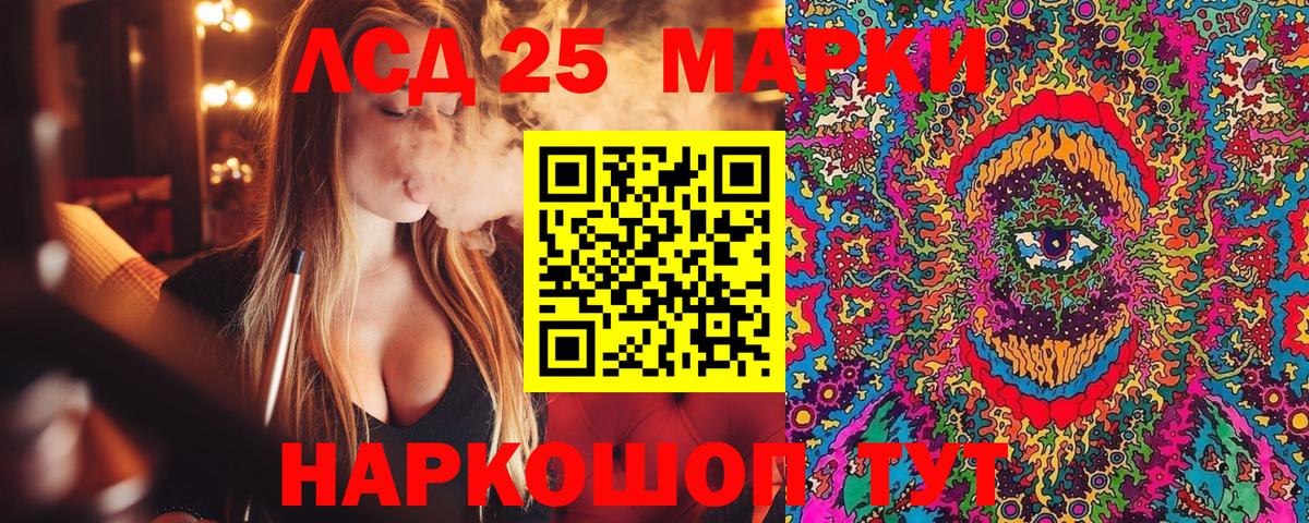 Междуреченск  Наркотические марки 1,5мг  Вход с VPN 