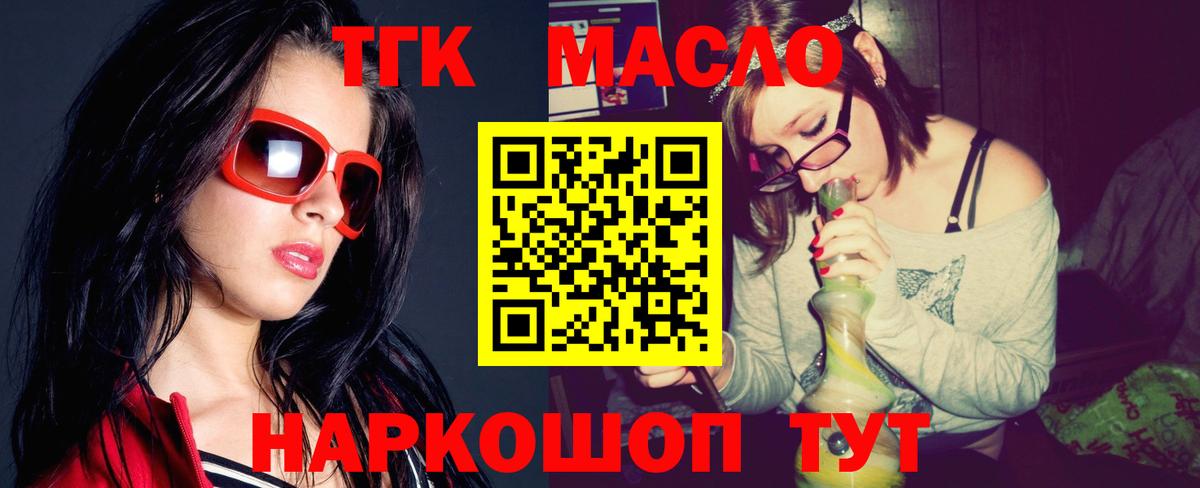 Междуреченск  Дистиллят ТГК вейп  Вход с VPN  ТГК вейп 